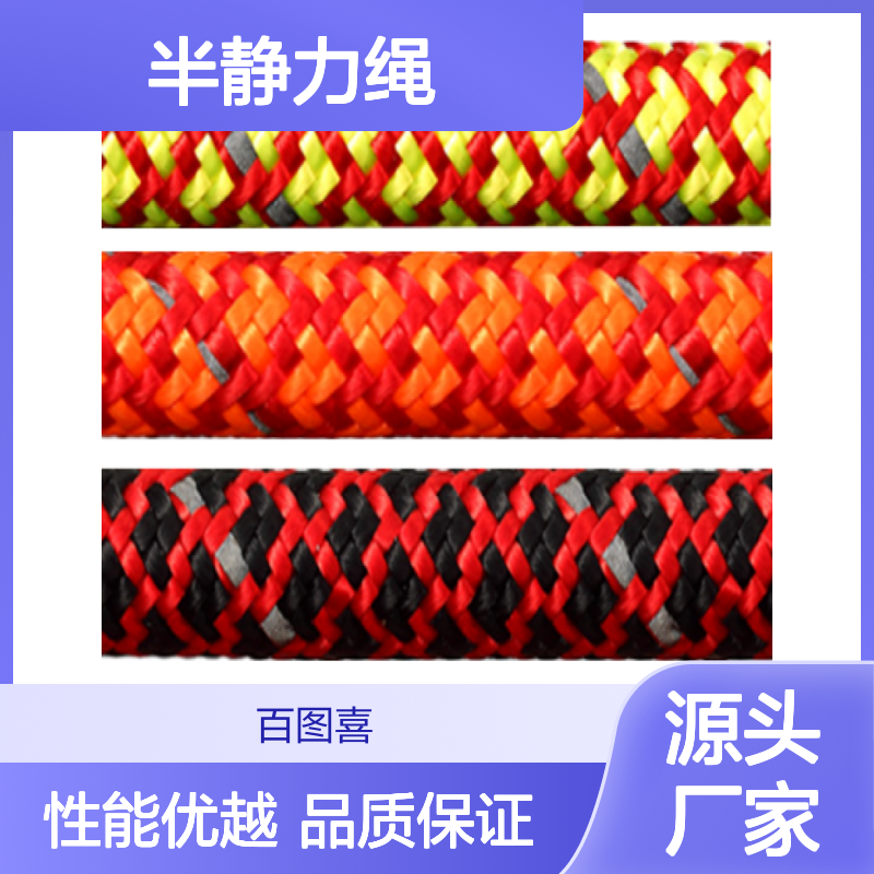百图喜供应 半静力绳 北极光10 A102-Gre A102-Blu A102-Red&B A102-Bla