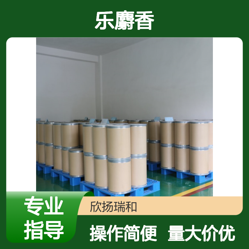 佳乐麝香 CAS:1222-05-5 高含量有机合成中间体