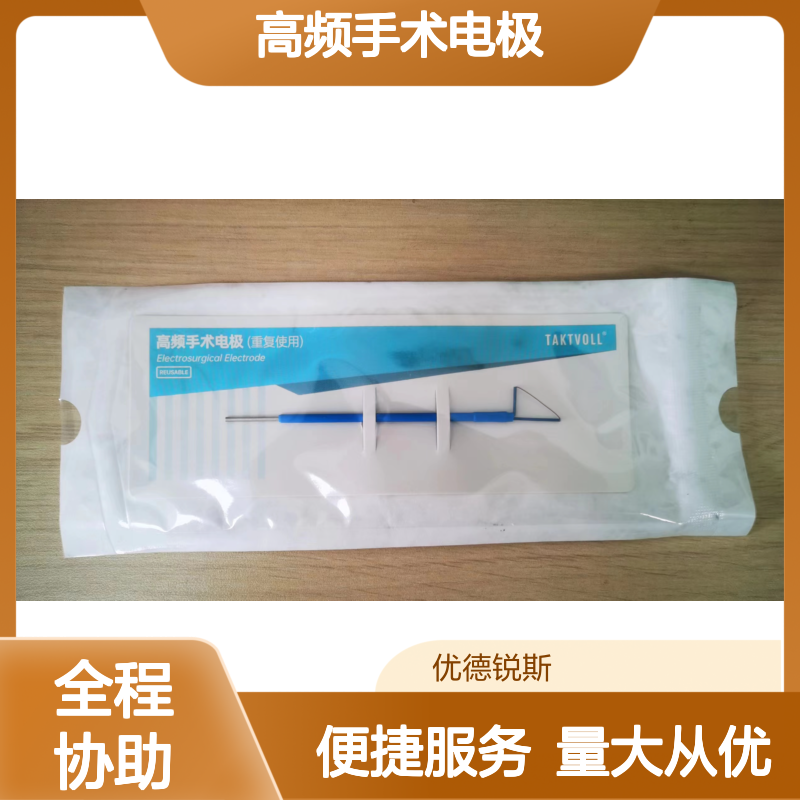 15X10mm TFL1510型号三角形高频手术电极 可复用20次