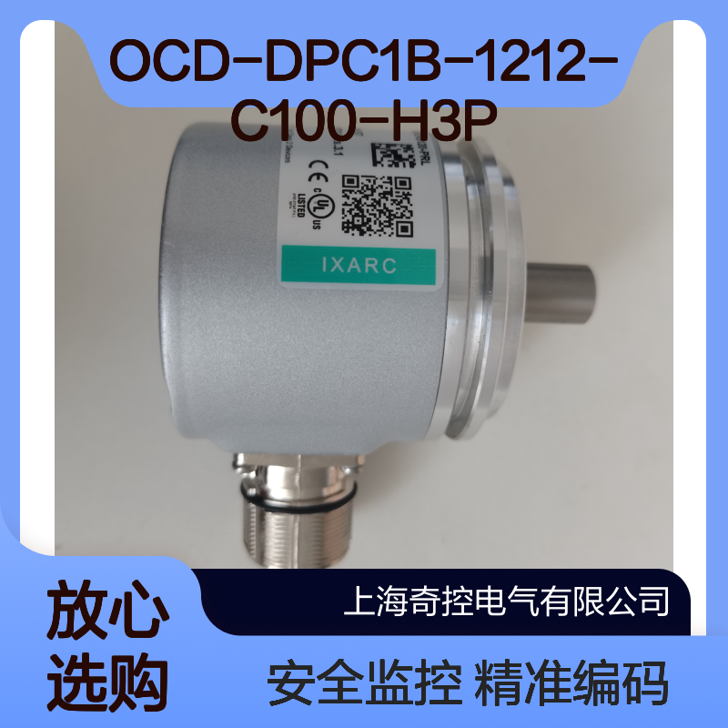 OCD-DPC1B-1212-C100-H3P博思特POSITAL编码器