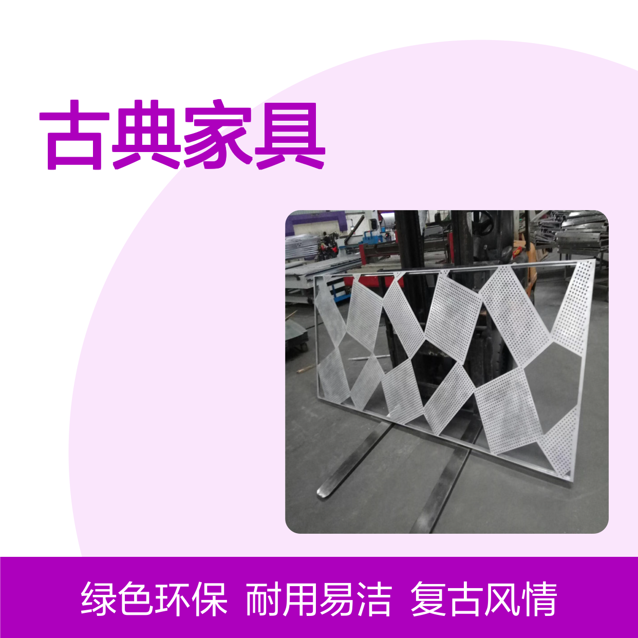 棕色复古木纹的古典家具，穿越时空的雅致风情 形状 镂空