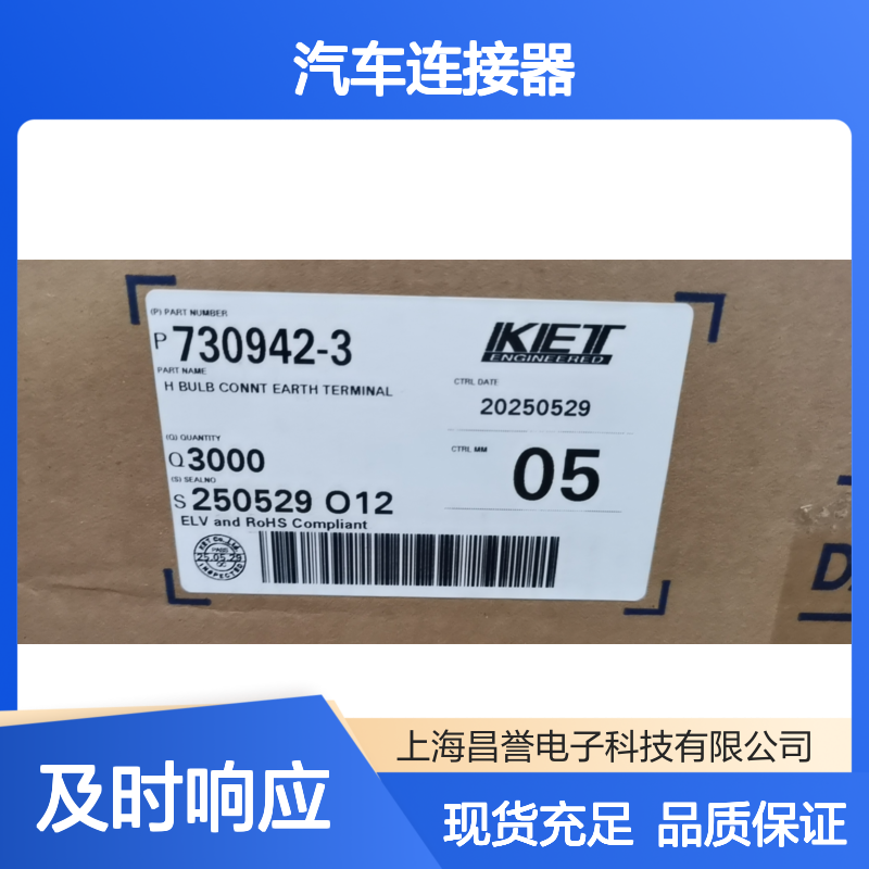 KET MG610658胶壳 汽车连接器 原装正品 快速发货 值得信赖