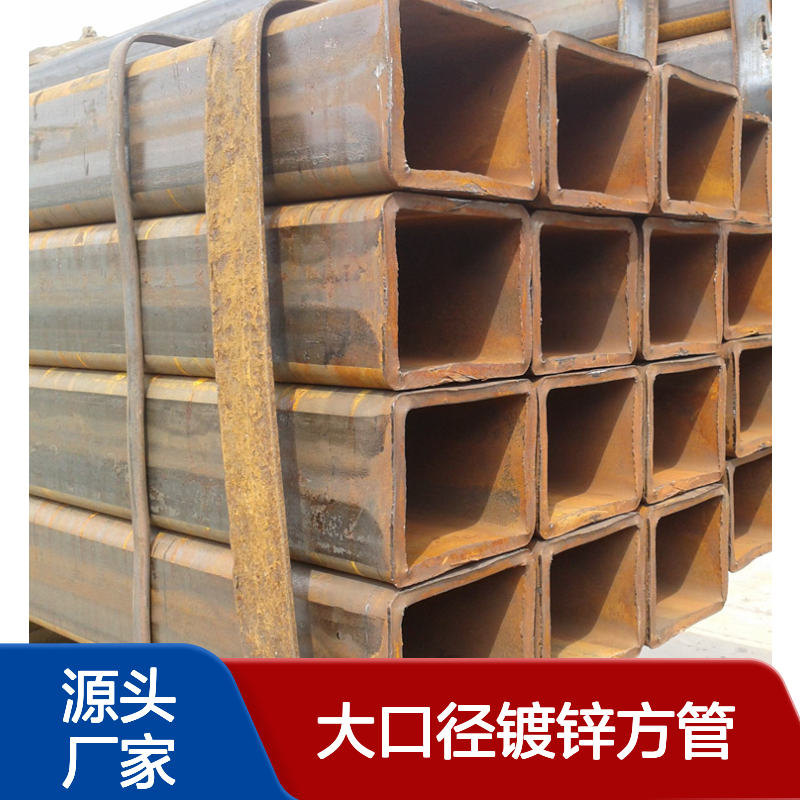 Q355B大口径镀锌方管 机械制造专用 工艺精湛 材质优良