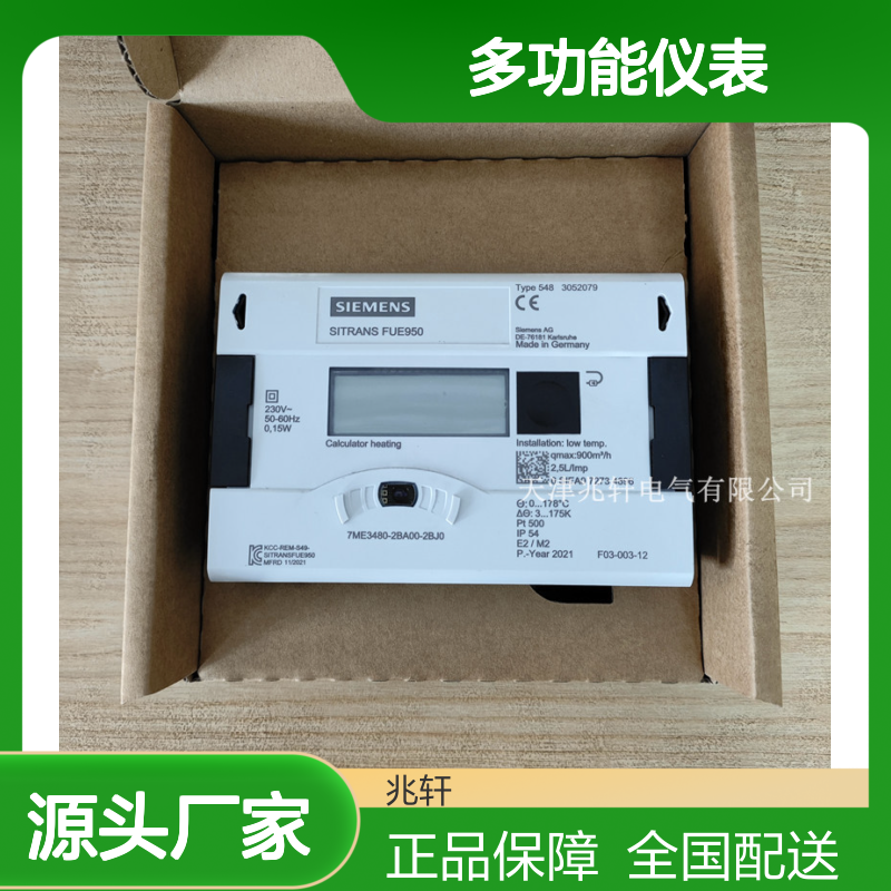 西门子多功能仪表6DR7ME7KM7ML 正品保证 全国可配送