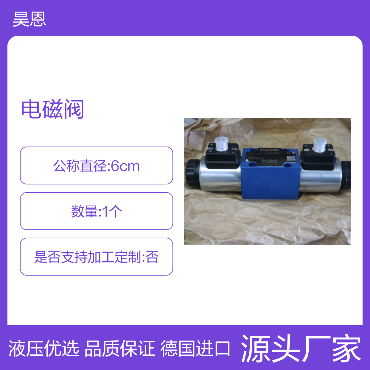 R901235379 4WE6J6X/EG24N9K72LSO407 德国力士乐REXROTH电磁阀
