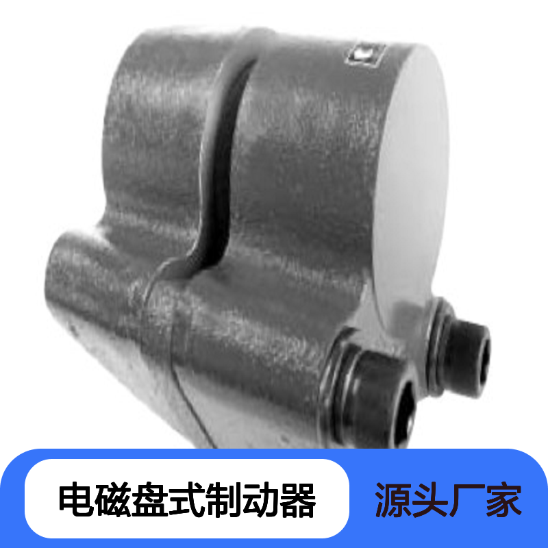 供应日本YUSHIN友信PGDB-100 原装电磁盘式制动器