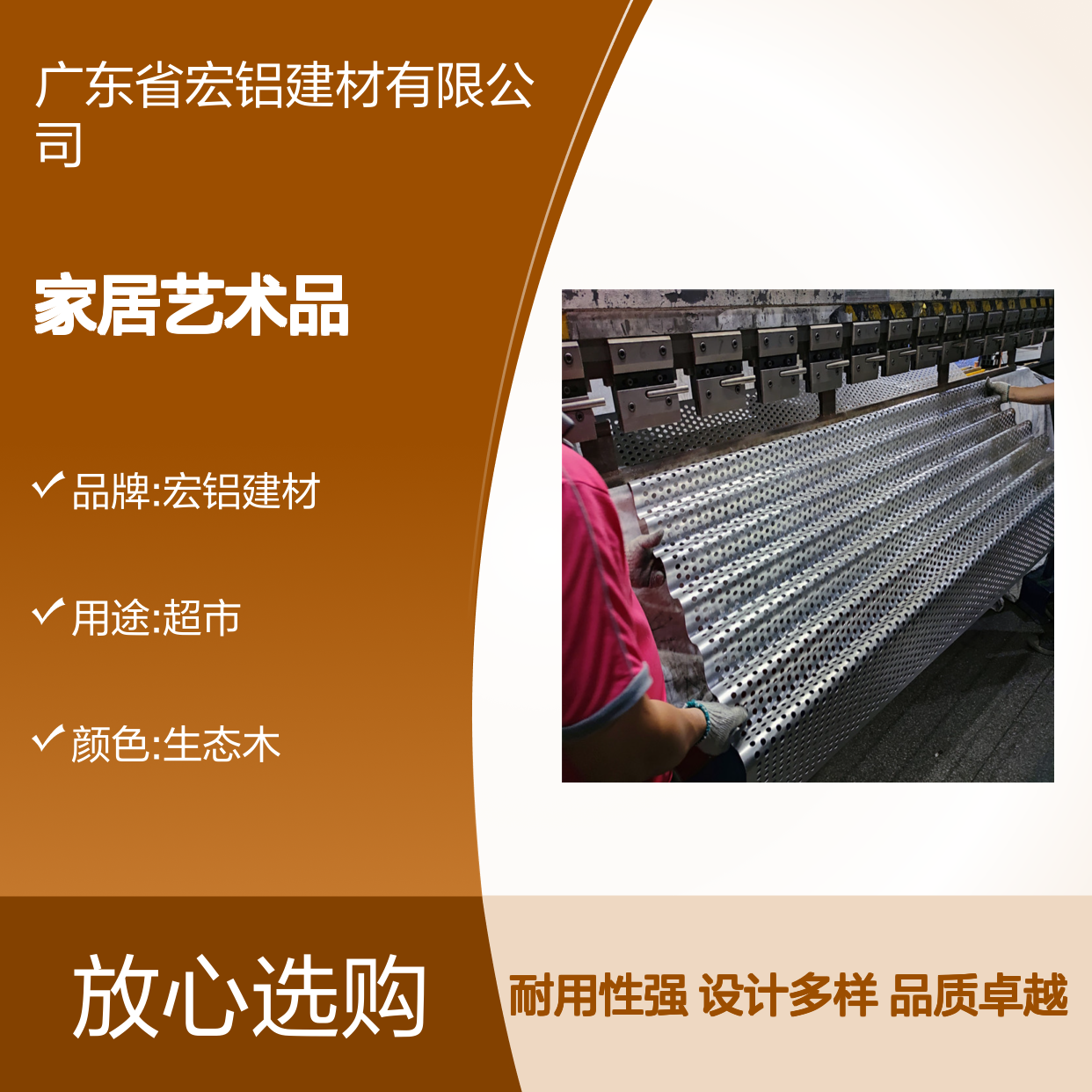 亚光白来图加工定制家居艺术品 品牌 宏铝建材