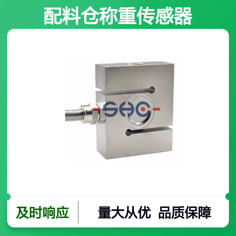 搅拌机专用KAP-S拉压力传感器 不锈钢材质 防护等级IP68
