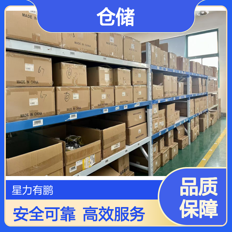 杨浦区仓库托管外包租赁，一站式服务，星力仓储