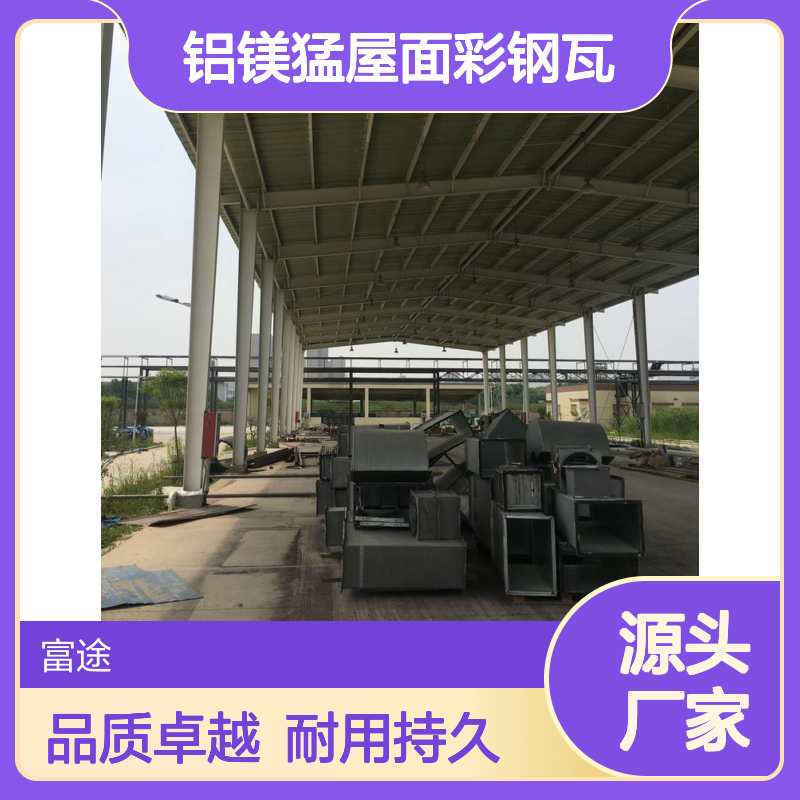 Yx9-112.5-900 宝钢彩钢压型板 60-435铝镁锰屋面彩钢瓦加盖厂家