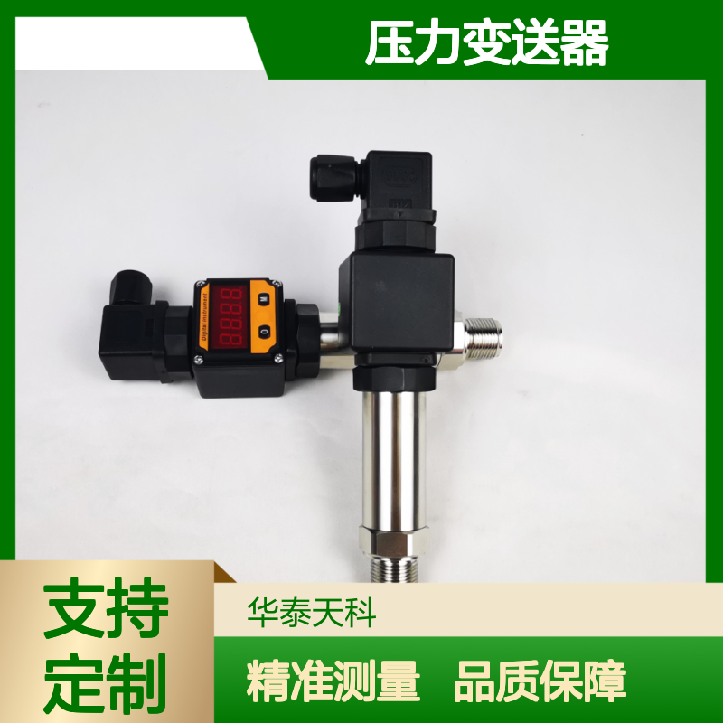 赫斯曼压力变送器 表压测量 外螺纹 城市供水 四线制 液晶显示 支持定制
