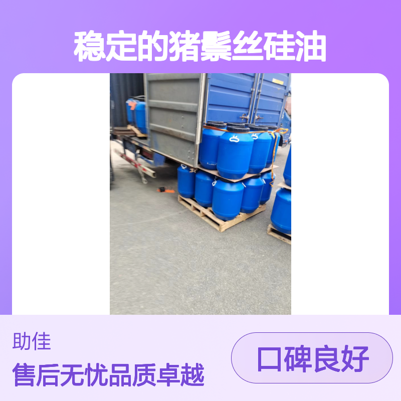 品质好且稳定的猪鬃丝硅油滑爽好烘干手感好半年内不满意退换货