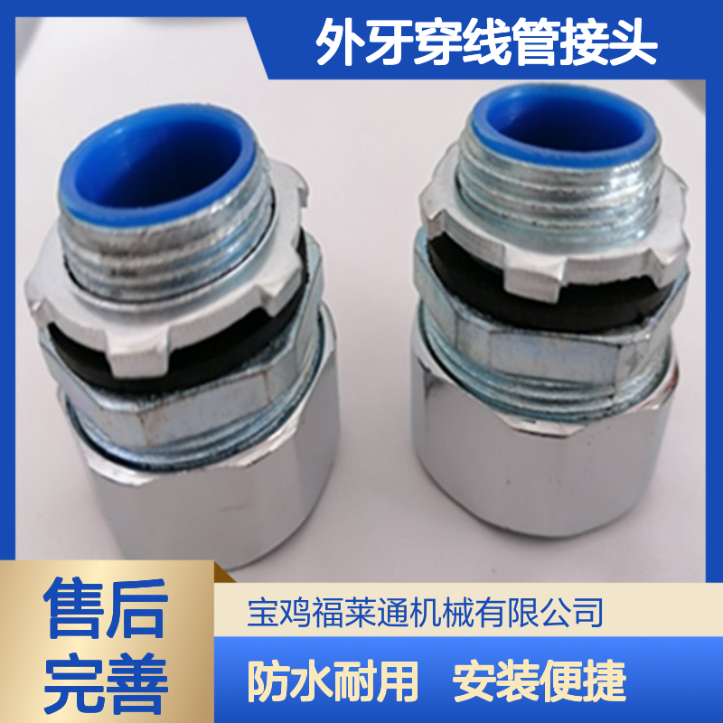 DPJ端式外牙穿线管接头 电缆保护管防水接头G1/2寸