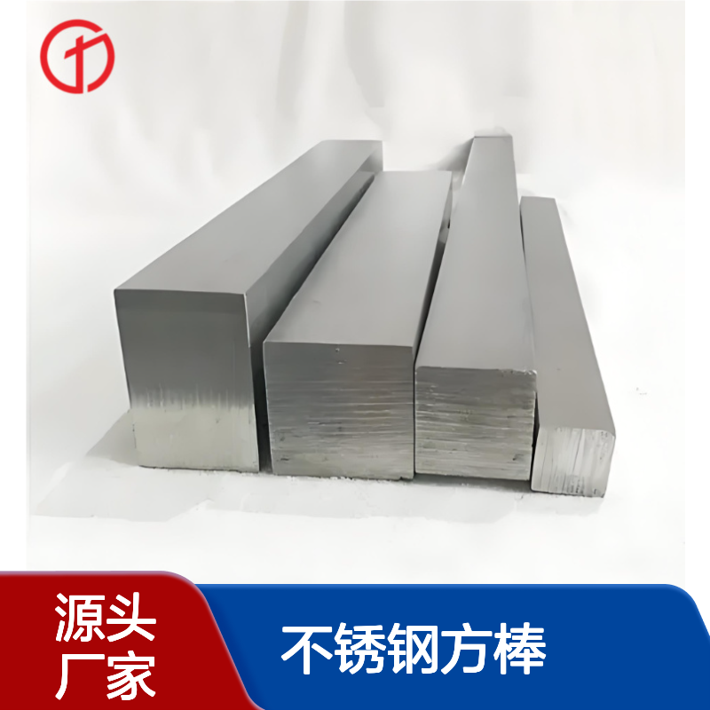 厂家供应3Cr13不锈钢方棒 420J2热轧实心棒 可定尺退火交货