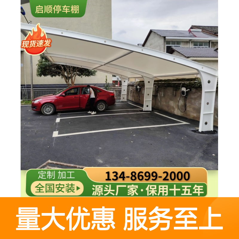 启顺钢结构停车棚 定制加工全国安装 现货速发