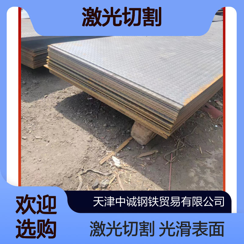 可按需加工 光滑表面 激光切割 可零切 生产厂家