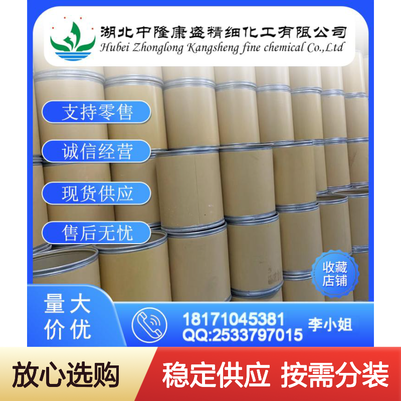 三氯化钌（水合物）14898-67-0稳定供应 按需分装