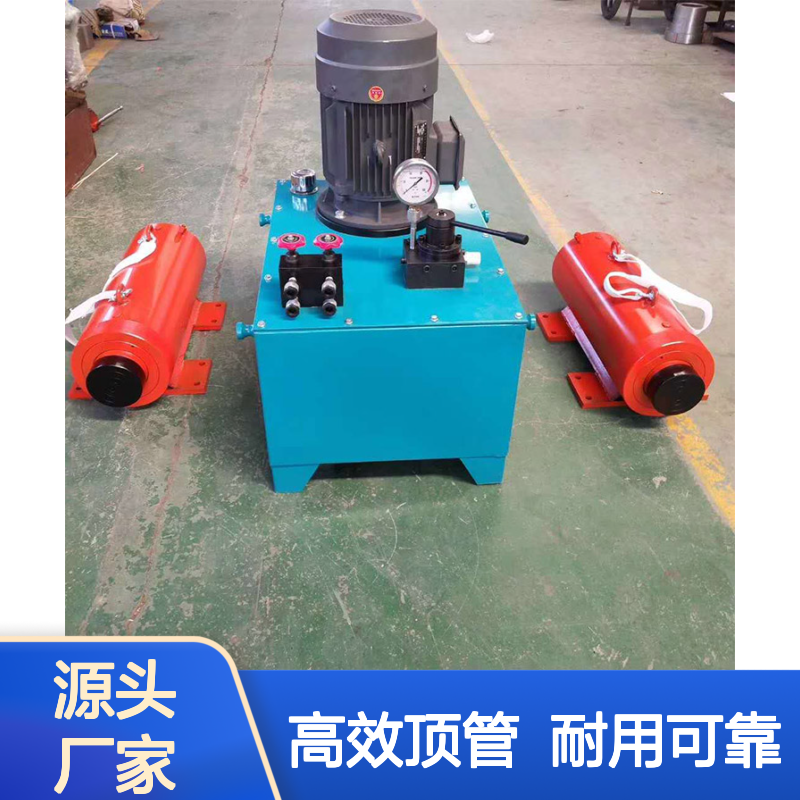 液压顶管机电动顶管千斤顶过路非开挖设备顶管器