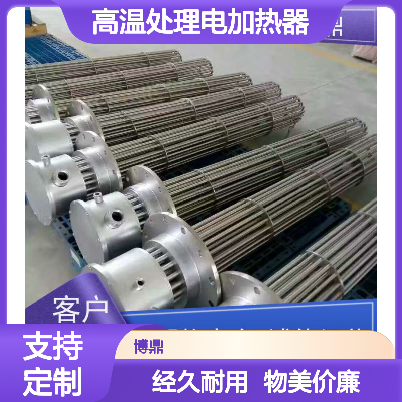 博鼎制热设备 高温加热棒 高温处理电加热器 运行稳定