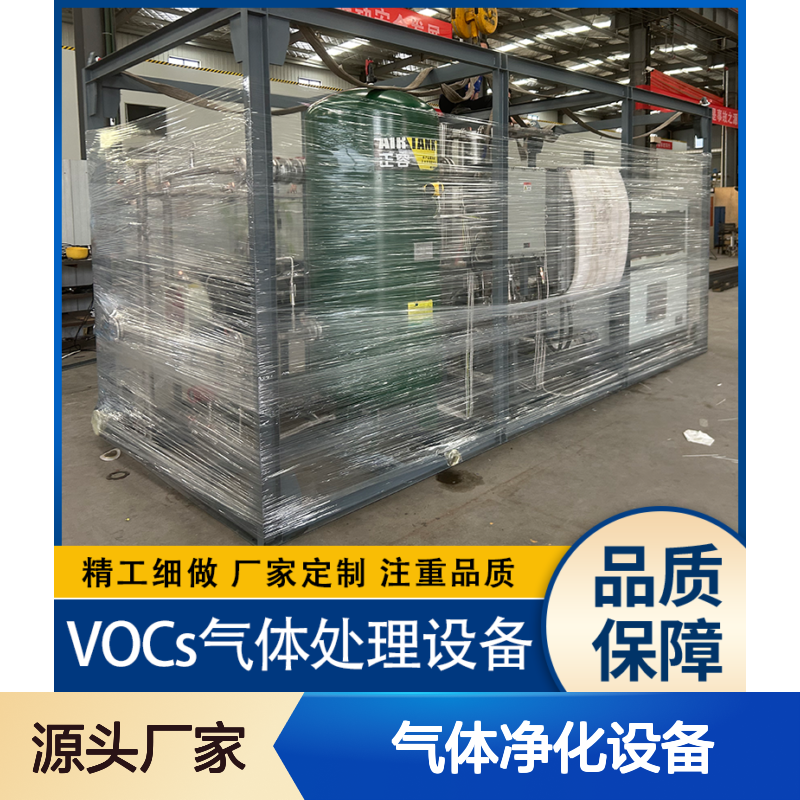 环己烷VOCs气体净化设备丙烷制冷冷凝结合膜分离油气回收装置