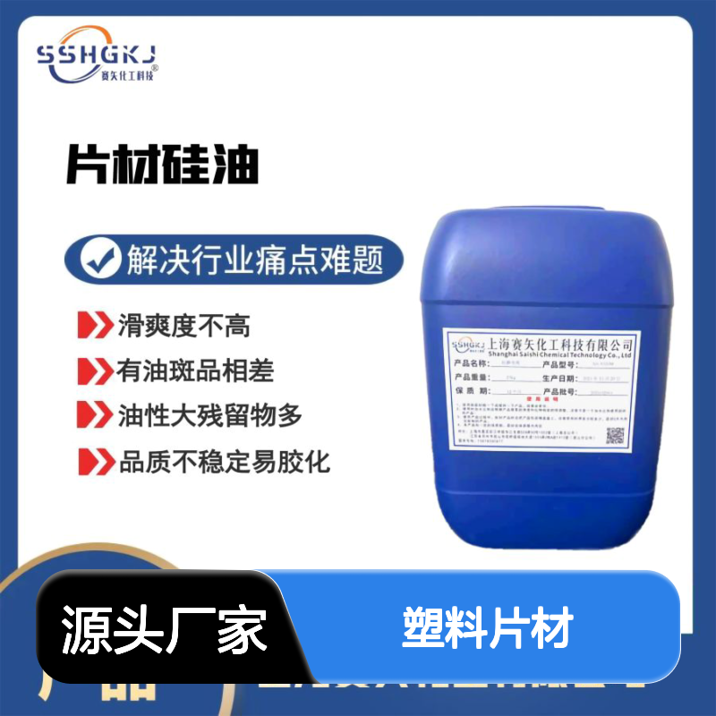 没油花PVC塑料片材硅油耐拉伸性价比高选赛矢滑度高