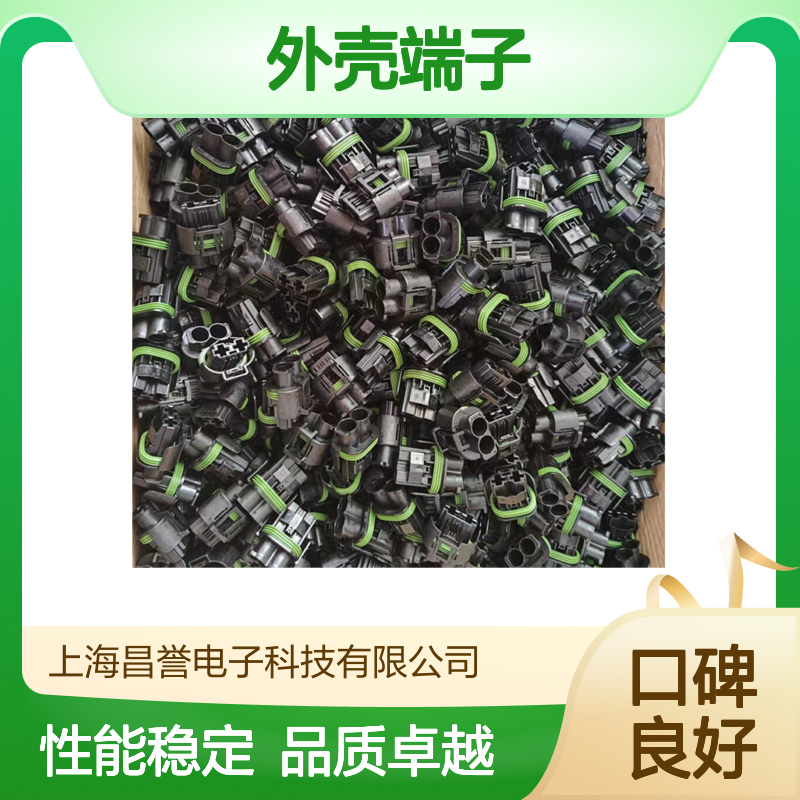 TE外壳端子接插件172748-1 连接器原装正品 电气连接稳定可靠