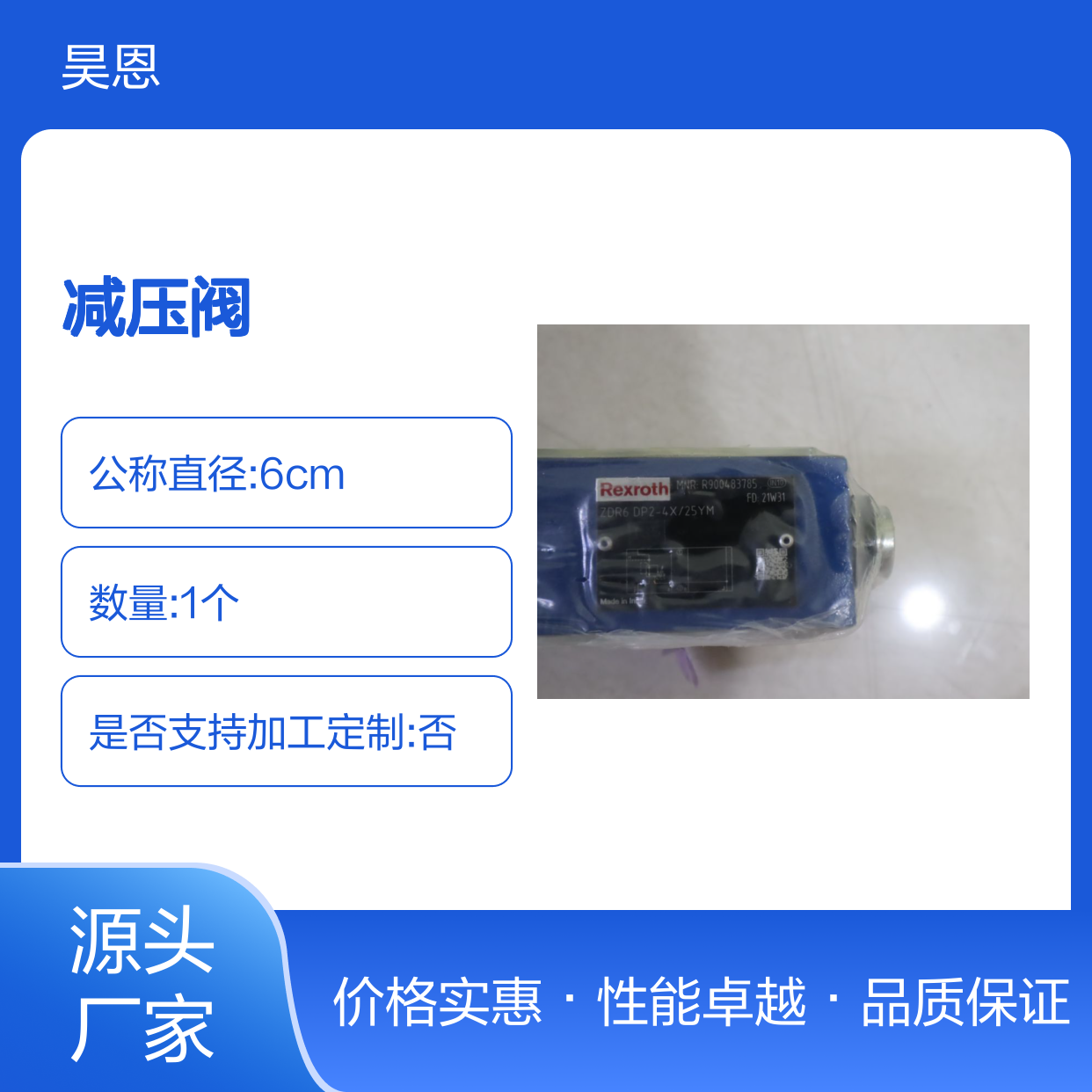 ZDR6DP2-43/25YM ZDR6DP2-44/25YM R900483785 力士乐REXROTH减压阀