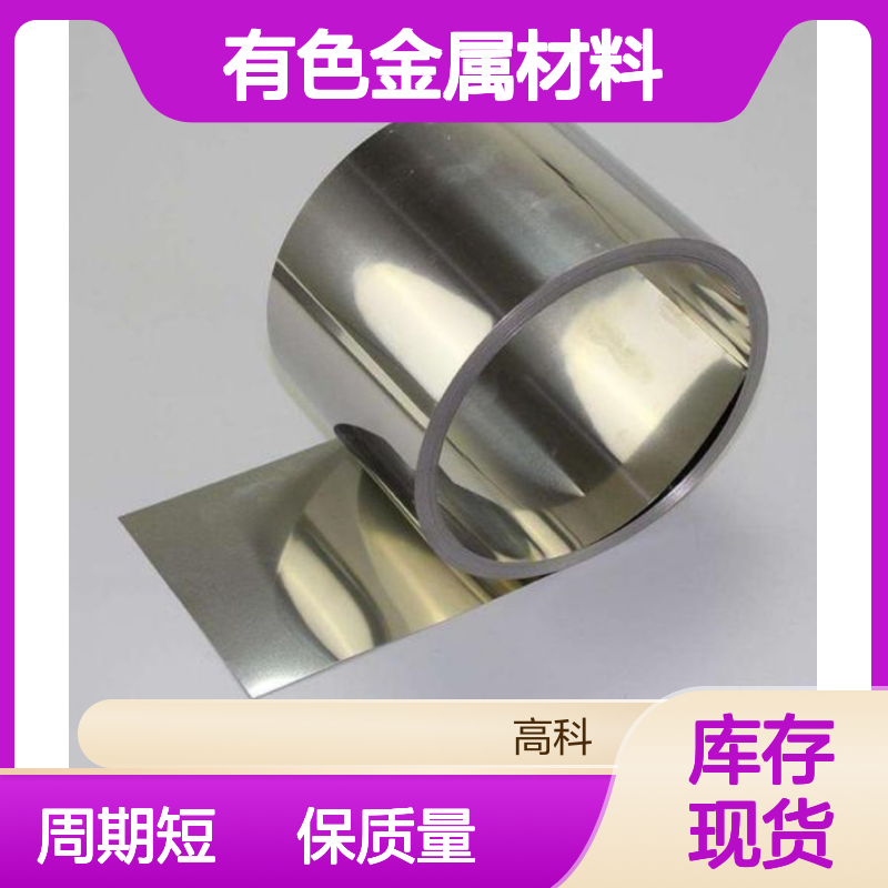 高科专供 有色金属材料 钨钛片 纯度3N-6N 规格齐全 支持定制