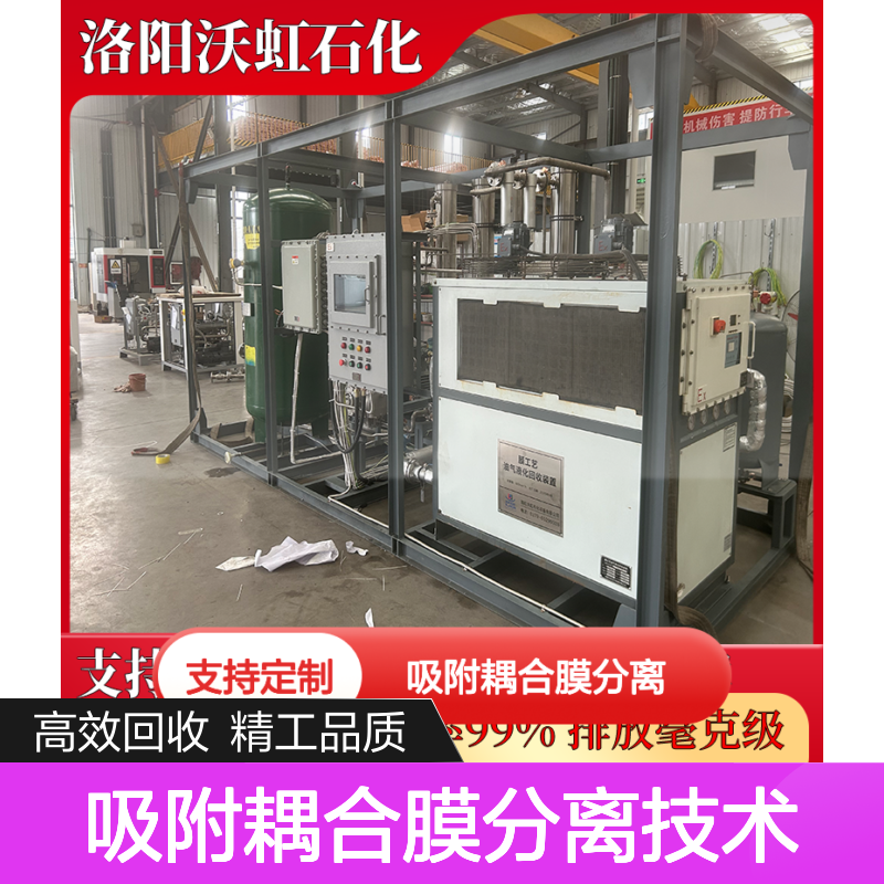 乙酸乙酯废气处理设备 吸附耦合膜分离技术 高效回收