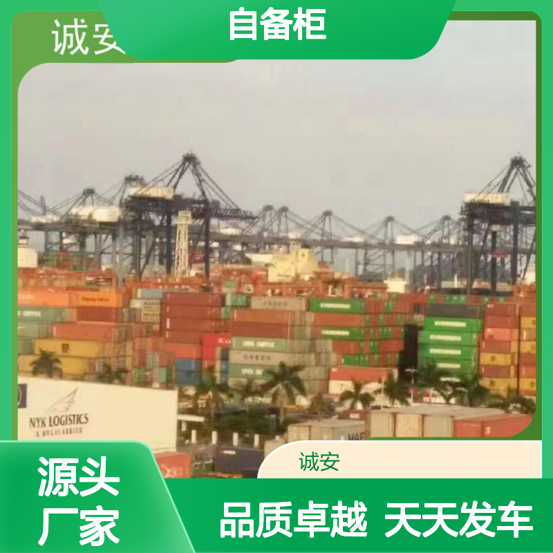 诚安物流 45尺自备柜 江门到香港 一般贸易买单报关 次日到