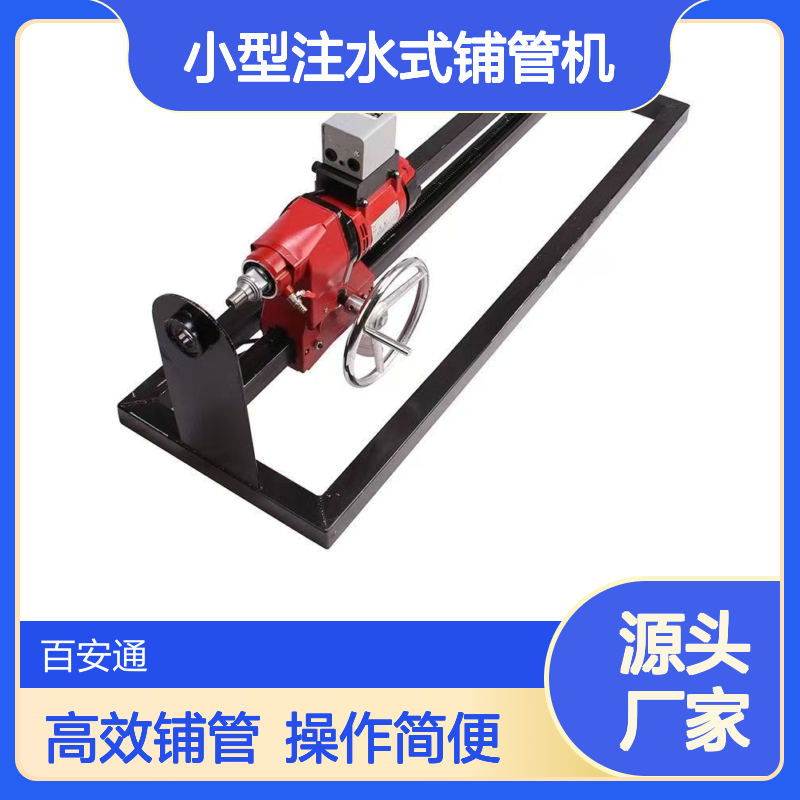 立安非开挖顶管机 小型注水式铺管机 拉管机销售 打孔扩孔器厂家