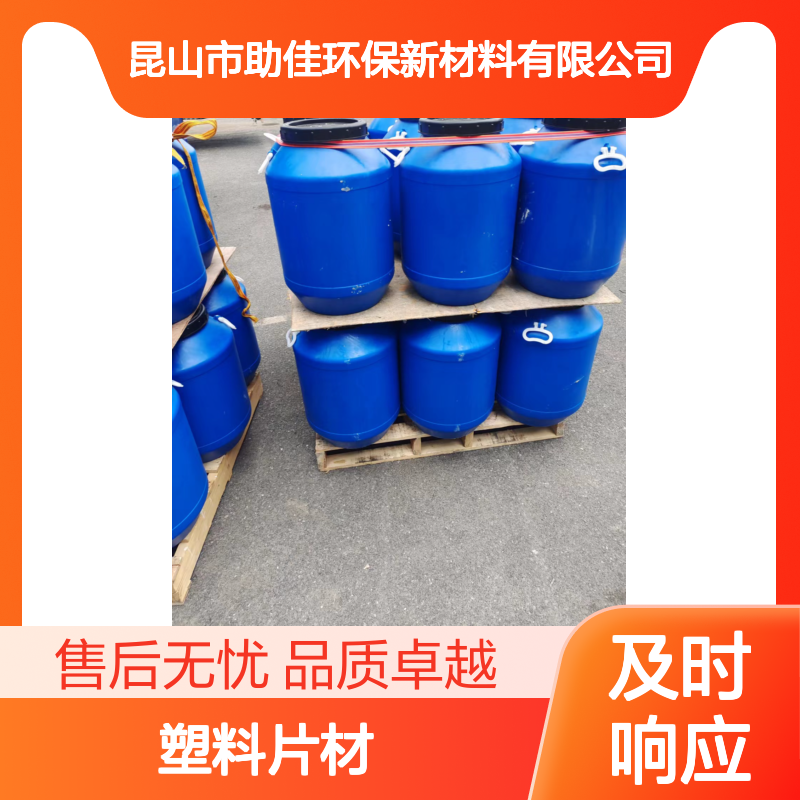 耐高温的水溶性PET塑料片材硅油好烘干不油腻半年内不满意退换货