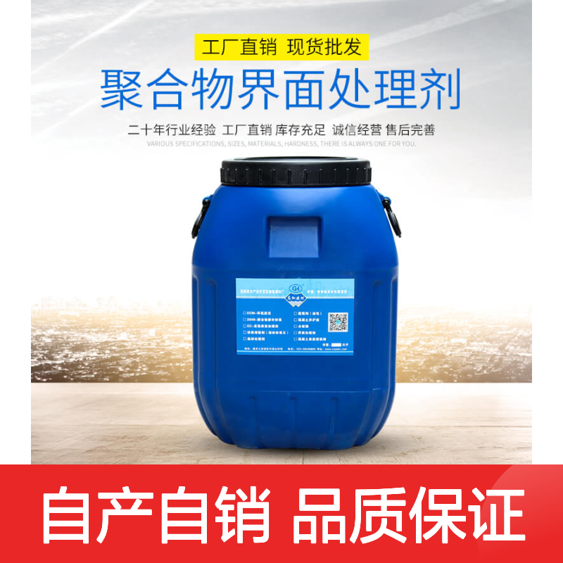聚合物界面砂浆 高和建材 高标号水泥 自产自销