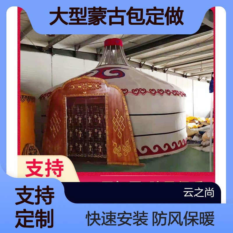 大型蒙古包定制 8米 景区特色餐饮 传统工艺 快速安装