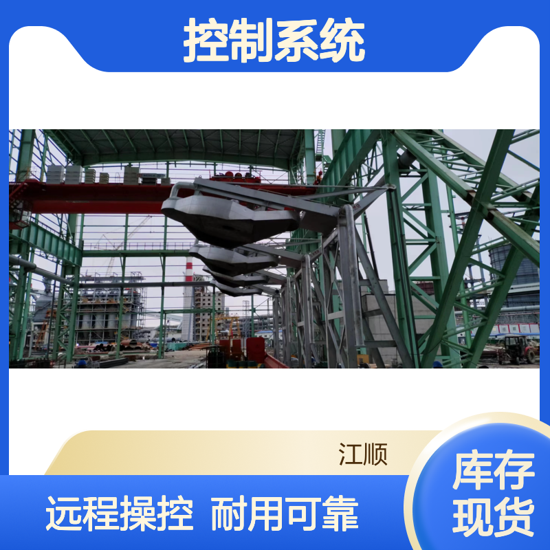 江顺机械 烤包器 可远程操作 控制系统 经久耐用