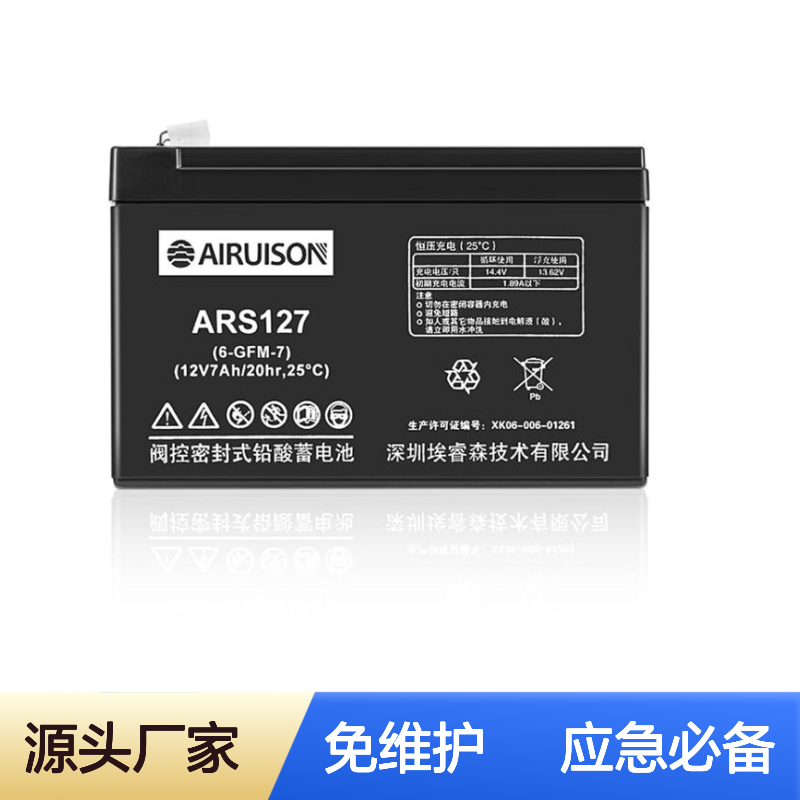AST蓄电池ST12-7AH铅酸免维护12V7AH音响电子秤警报器应急UPS电池