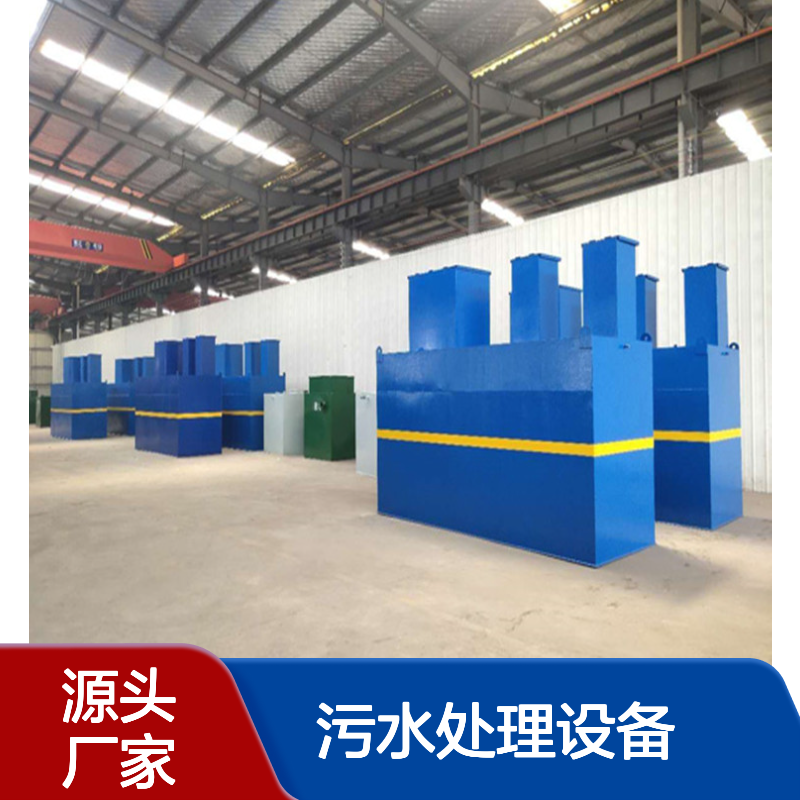 美丽乡村一体化污水处理设备 设施 10吨/天 鲁盛环保