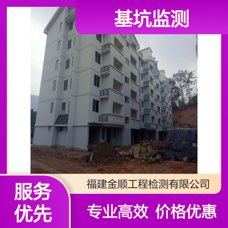 专业基坑变形监测服务 房屋质量安全检测 快速出具报告