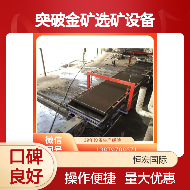 新型铝矿选矿机 悬震毛毯机 智能选矿精准 高效能选矿新突破