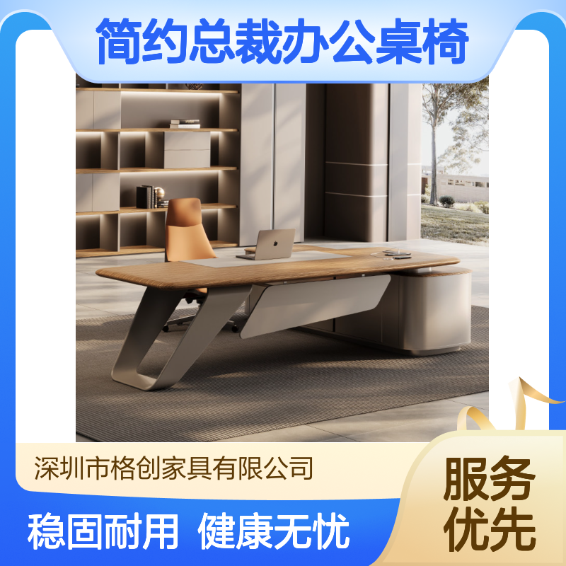 旗舰版至尊版简约总裁办公桌椅组合 进口胡桃木贴面 健康环保板材