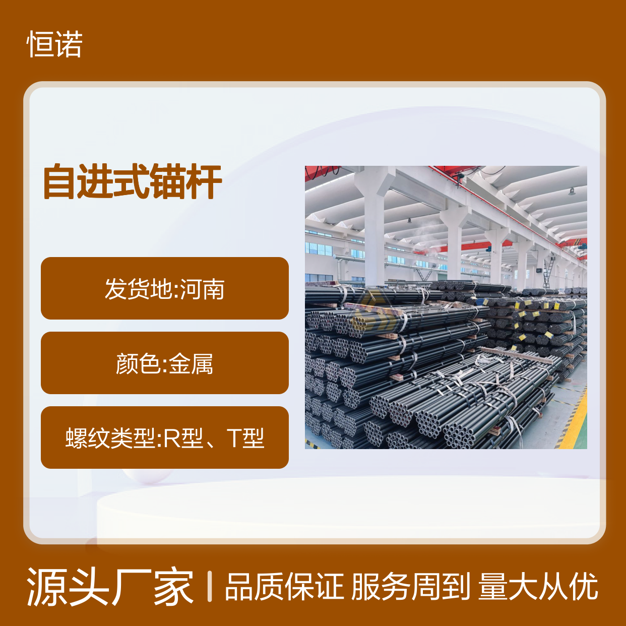 R25/38mm自进式锚杆 基坑支护专用 适配广泛 稳定可靠
