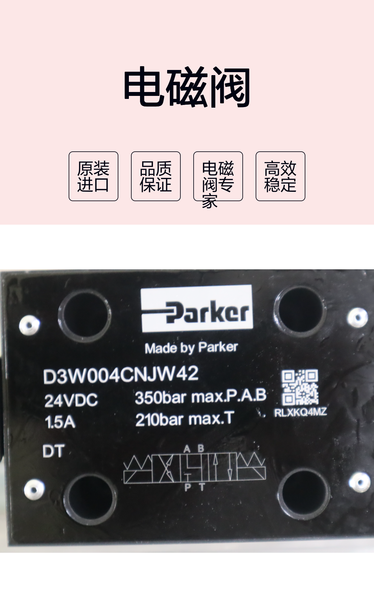 SD3W004CNJW D3W004CNJW42 美国派克PARKER电磁阀