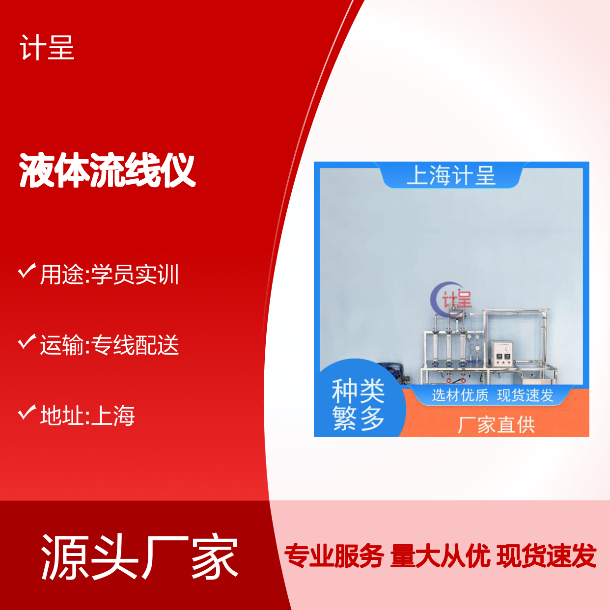 计呈液体流线仪 油槽实训设备 选材优质 经久耐用