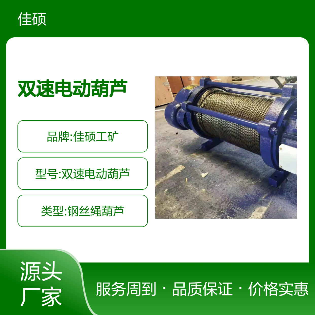 双速电动葫芦 起重设备 体积小操作简 防爆安全