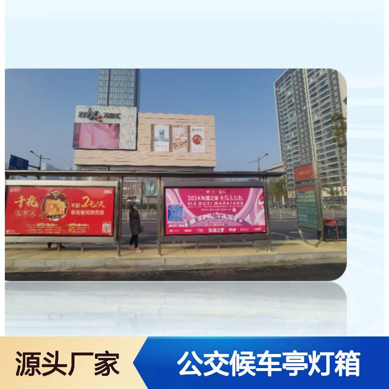 无锡巴士公交候车亭灯箱 广告制作服务 大尺寸展示