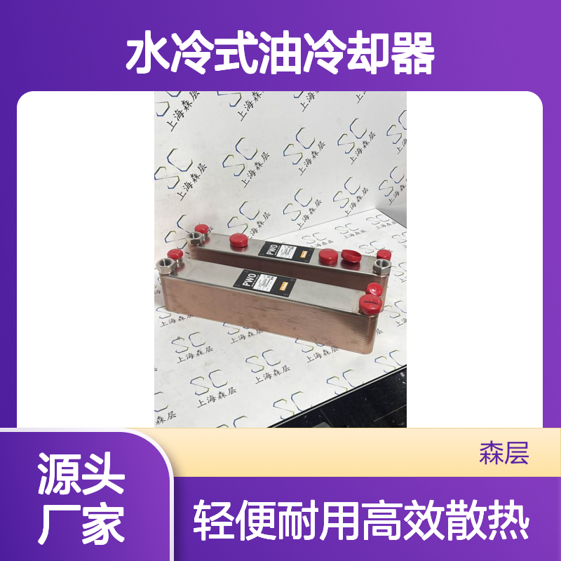 PARKER派克水冷式油冷却器PWO B15TH-40 G3/4-G1/2