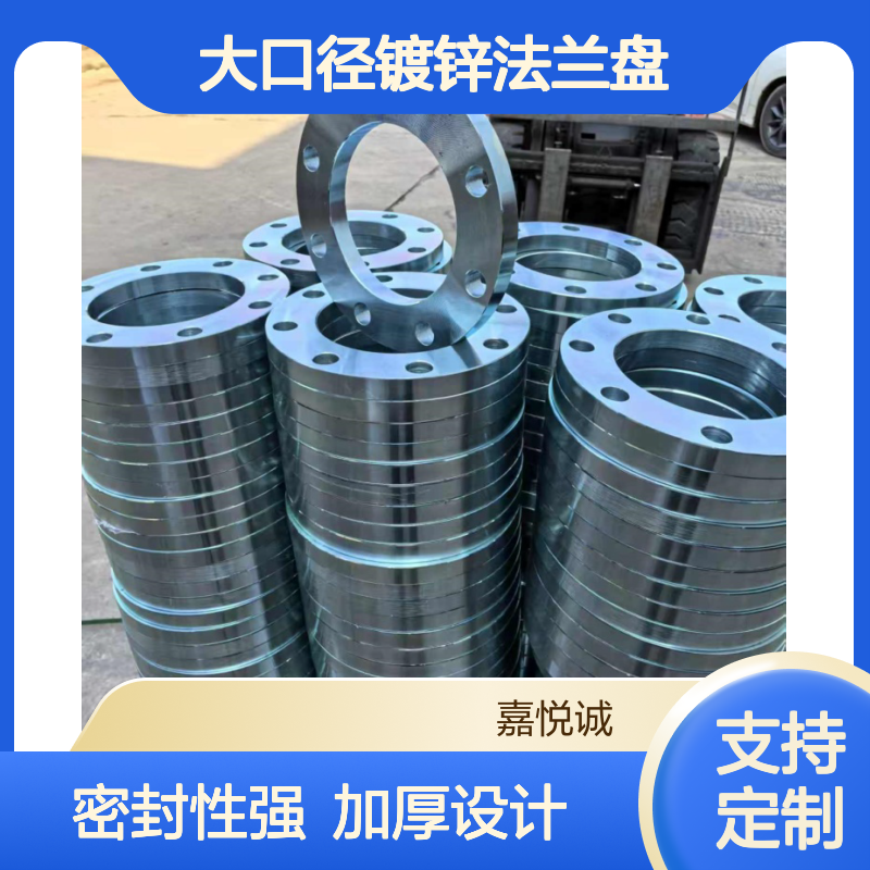 大口径镀锌法兰盘 加厚设计密封性强 化工水利系统适配可定制