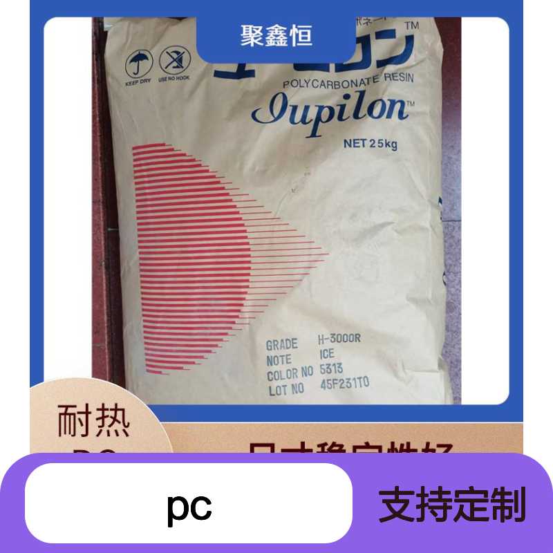 PC材料 141R-111型号 高透光耐冲击 轻便强韧 绝缘性优