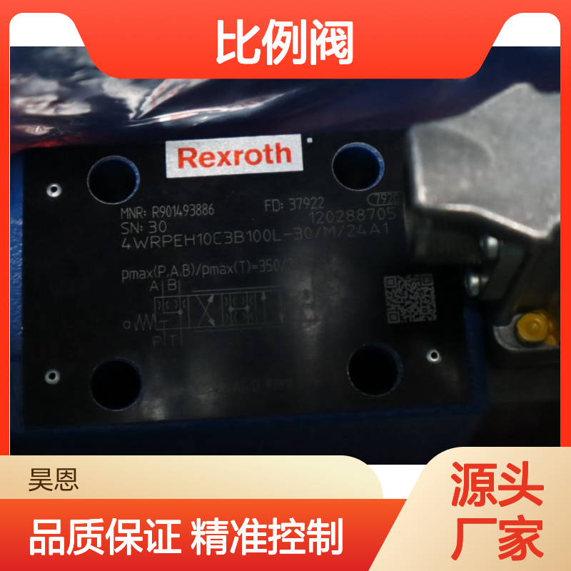 R901493886 4WRPEH10C3B100L-30/M/24A1 德国力士乐REXROTH比例阀