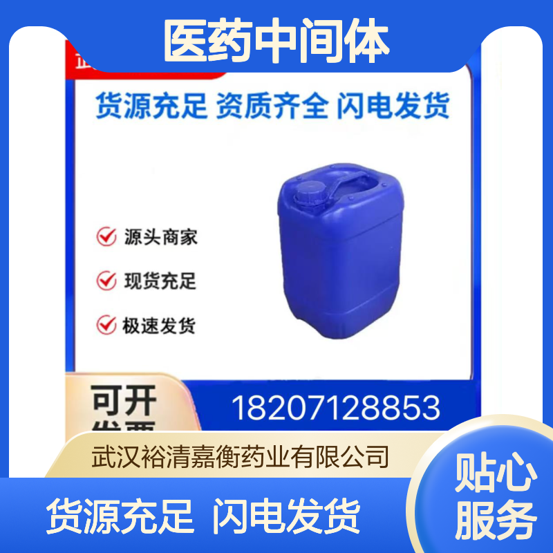 磺胺异噁唑CAS:127-69-5白色固体98,医药中间体